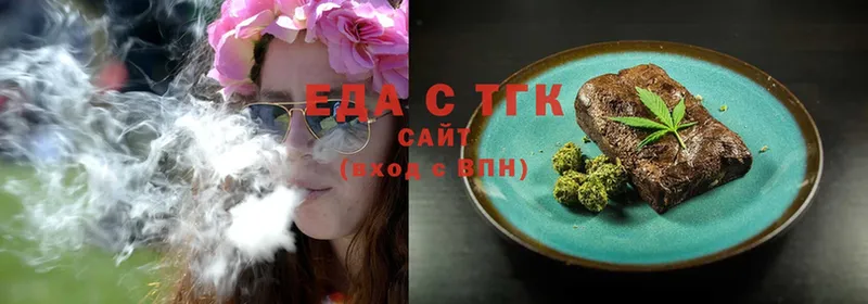 Еда ТГК марихуана  Семикаракорск 